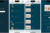 訂飲料App — 開發筆記總整理
