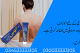 Largo Cream Price In Pakistan