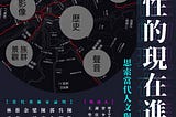 繪畫如何感知地方？ 再思桃園市立美術館典藏品中的桃園性