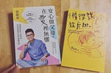 教養書的風格差異：主流與非主流之間的辯證