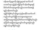 Regarding Telenor Myanmar transaction