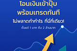 วิธีการเปิดบัญชีกระเป๋าเงินดิจิตอล กับเว็บ Satang Pro ทำอย่างไร?