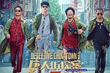 《Detective Chinatown 3》 唐人街探案3-高清完整版在线观看-电影网 — (2021-4K)