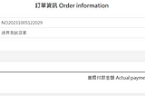 串接綠界與OpenID(學校單位使用ID)