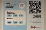 Переверстка №33. Норма температуры воздуха в вагоне