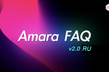Amara FAQ v2.0 Ukrainian
