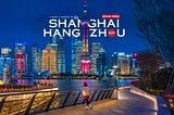 รีวิว เซี่ยงไฮ้ (Shanghai) หางโจว (Hangzhou) 7 วัน 6 คืน (อัพเดท 2024)