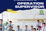 ด่วน!! เปิดรับสมัครงาน Operation Supervisor (สายตรวจแม่บ้าน) จำนวนมาก