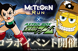 A collaborative event between Astro Boy and the PLAY AND EARN game Meteorn Run (Meteorn Run) will…