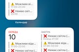 Як додати графік відключення світла у Календар?