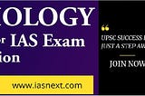 Sociology Optional for IAS/PCS Aspirants