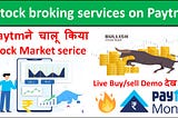 🔥 Paytm Money launches stock trading service how to buy and sell stock in paytm money