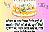 happy birthday wishes for friend quotes