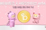 Babytoken AMA in Korea (49k+ community) Full script