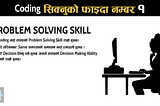 Advantage of Coding In Nepali