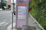 台南公車資訊站牌的前世今生