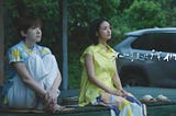 誠實卻痛苦，哀愁而美麗－－我看《不夠善良的我們》