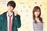 My Love Story with Yamada-kun (2025)