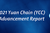 2021 Yuan Chain (YCC) Technology Advancement Report