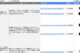 Matching Intelligence をいち早く体験したが感動した