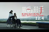 在线观看【HD.1080P】親愛的殺手(2020)線上看完整版