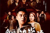 [[角頭]]－▷▷浪流連//線上看完整版(2021)电影在线[1080P]观看和下载