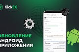 ⚡️ Важное обновление приложения