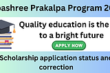 Rupashree Prakalpa Program 2024: Application Online