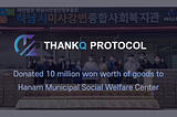 TQ Networks Donated 10 million won worth of goods to Hanam Municipal Social Welfare Center