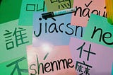 【華語教學路上】我想教外國人中文! 三個開始教學的管道