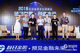Blockchain Technology Application Summit 2018— Changing the World to Create the Future