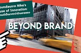 BEYOND BRAND: ถอดบทเรียนจาก Nike’s House of Innovation