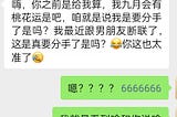 Chinese astrology：Feedback from the client