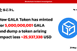 How GALA Token has minted for 5,000,000,001 GALA and dump a token arising impact loss ~25,937,338…
