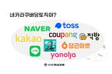 [모바일 앱 마케팅의 A to Z] 1️⃣ 모바일 앱 마케팅의 특징