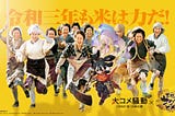 大コメ騒動 ▷完整版本- (2021-HD) 电影 | 大コメ騒動| 完整版 〚HD.1080p〛