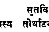 Modeling Life as a Complex Vector in Vedic Astrology