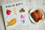 繪本餐桌｜no.18 《やたいのおやつ》─ 紅豆布丁雙餡鯛魚燒