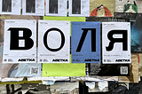 Typeface Alphabet of Ukrainian Identity