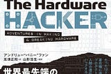 Reading The Hardware Hacker in the Age of AI