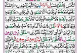 Surah Rahman