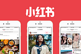 Where Content Meets Commerce: 小红书 Little Red Book