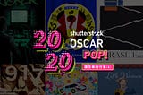廣告案例分享(9)- shutterstock/ shutterstock oscar pop 2020