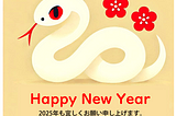 新年のご挨拶2025