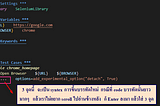 [Robot]ทำมั้ย Chrome มันปิดเอง !!