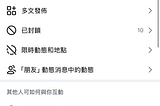 Instagram 自動發文準備，在 Meta Developer 加入 Instagram APP 測試功能