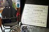 Hugm 雙背椅底盤配件損壞，需帶回工廠維修｜台灣好椅