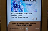 「MIKU EXPO 2025 ASIA — Hong Kong」場內小採訪 (河馬仔專欄)