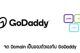 [Network101] จดทะเบียน Domain กับ GoDaddy