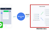 LINE Chatbot 開發攻略(二)